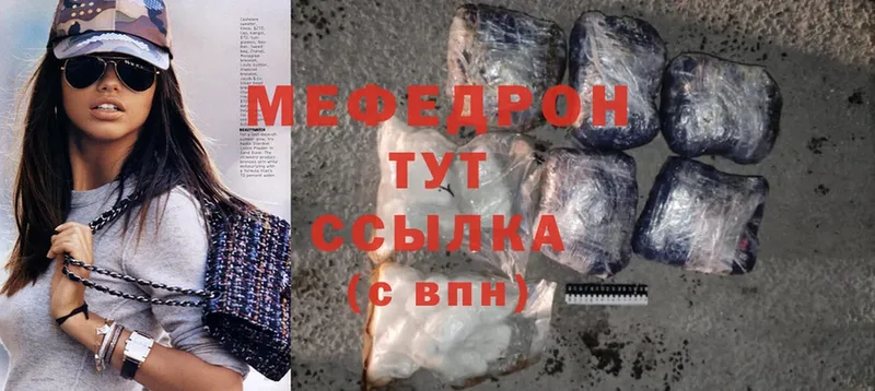 МЕФ mephedrone  купить  цена  Уяр 